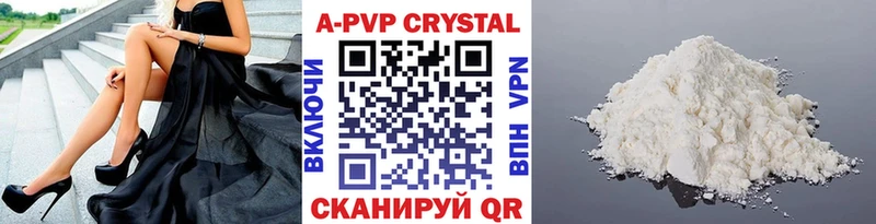 Купить где  Лыткарино  А ПВП СК КРИС 