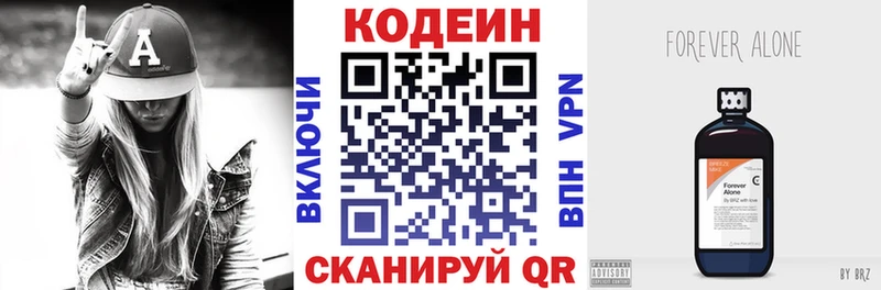 Кодеиновый сироп Lean напиток Lean (лин)  Купить где  Лыткарино 