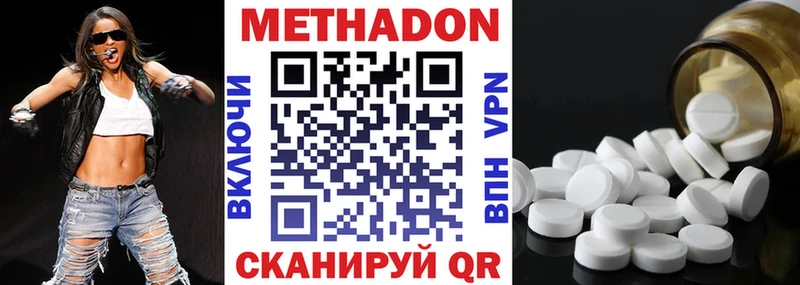 Купить где  Лыткарино  МЕТАДОН белоснежный 