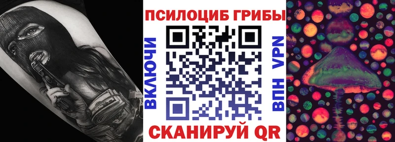 Псилоцибиновые грибы Magic Shrooms Купить где Лыткарино